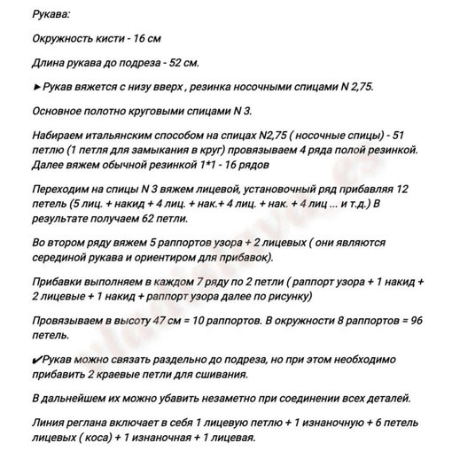 ​ Белая кофточка с ажурным узором спицами — классика женственности