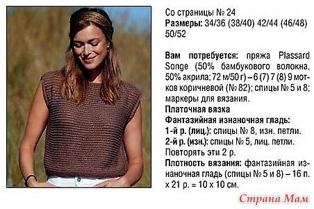 Короткий топ простым узором Короткий топ простым узором