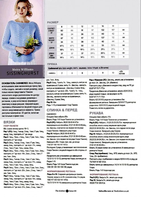 Нежный пуловер из кашемировой пряжи