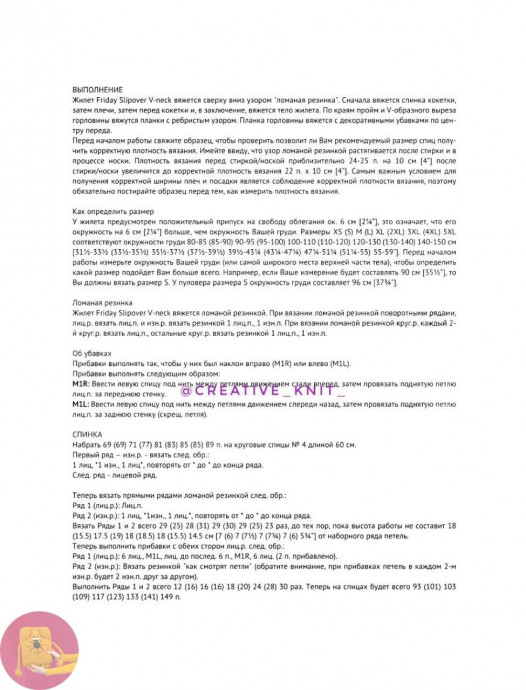 Жилет с V-образным вырезом — идеальная база для стильных осенних и весенних образов