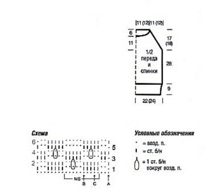 Сетчатый топ крючком Сетчатый топ крючком