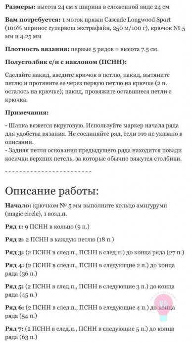 Легкая шапочка спицами