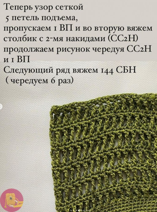 Описaниe сумки &ldquo;Summеr bаg&rdquo;