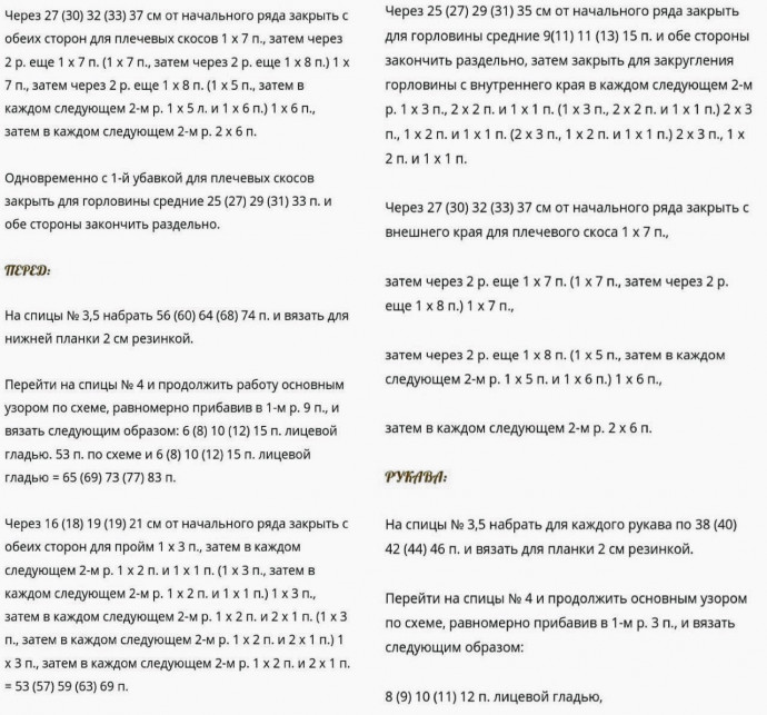 Вяжем детям: детский джемпер с аранами на 4 года Вяжем детям: детский джемпер с аранами на 4 года