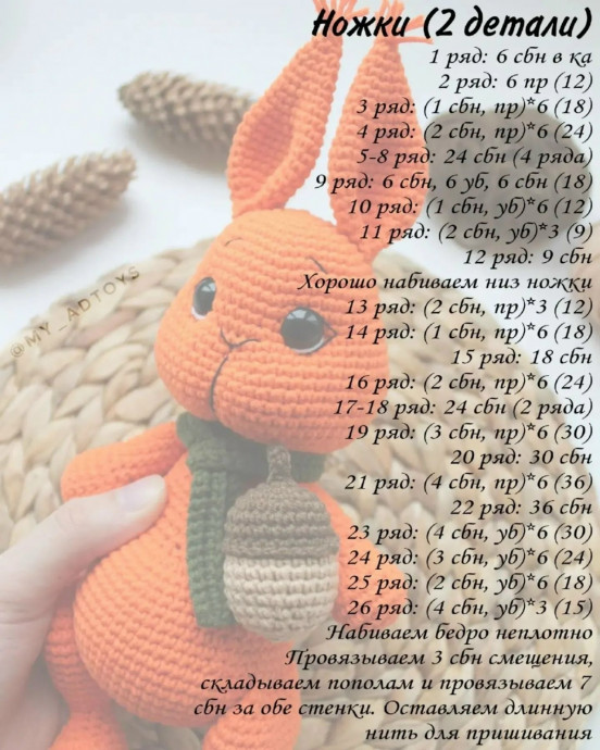 Рыжий хранитель лесных тайн