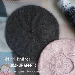 Берет из Alize Merinо RΟYAL