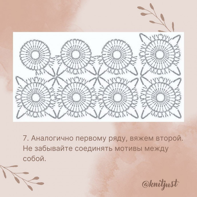 Основные принципы безотрывного вязания крючком Основные принципы безотрывного вязания крючком