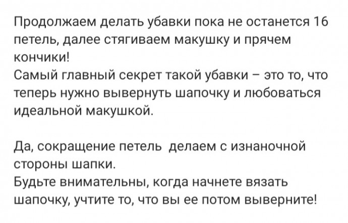 Простая шапка спицами 1 Простая шапка спицами 1