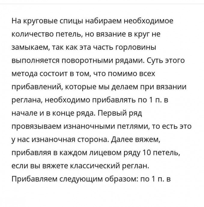 Росток без укороченных рядов — простой и удобный способ Росток без укороченных рядов — простой и удобный способ