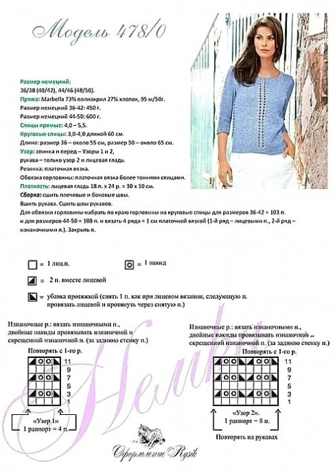 Джемпер с ажурными полосками Джемпер с ажурными полосками
