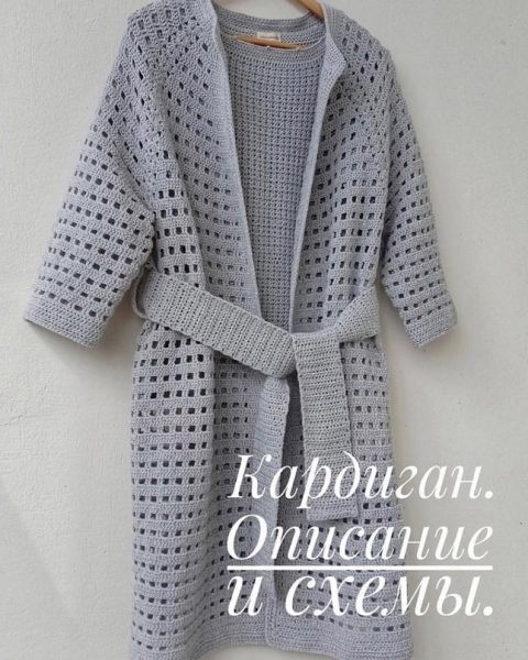 Схемы крючком для вязания кардиганов Схемы крючком для вязания кардиганов