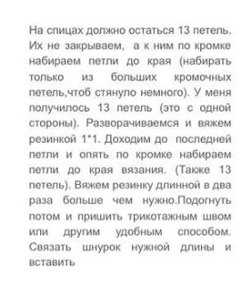 Чепчик спицами