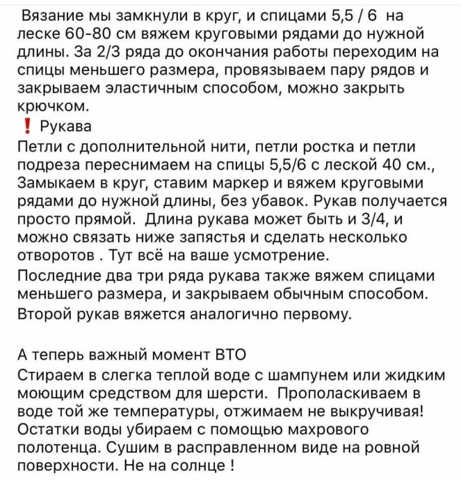 Паутинка спицами