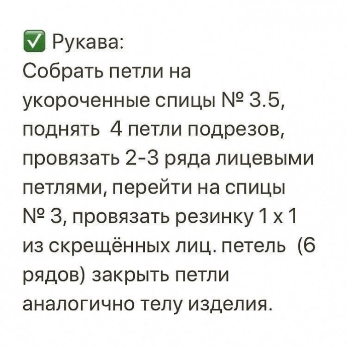 Футболка-топ спицами Футболка-топ спицами