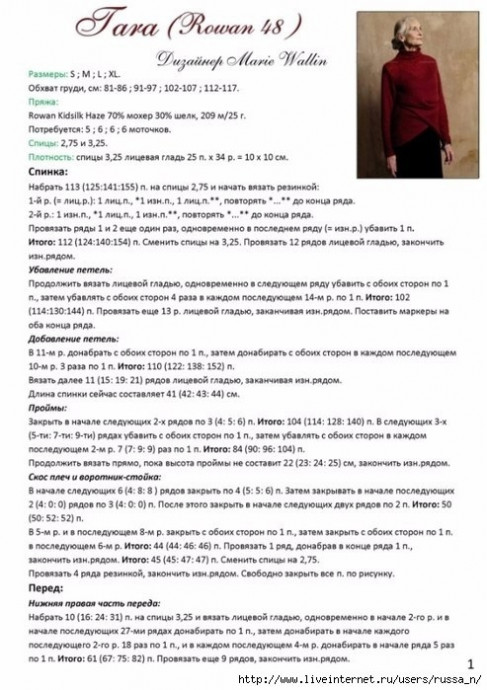 Женский свитер, связанный спицами: тепло, комфорт и стиль в одном изделии Женский свитер, связанный спицами: тепло, комфорт и стиль в одном изделии