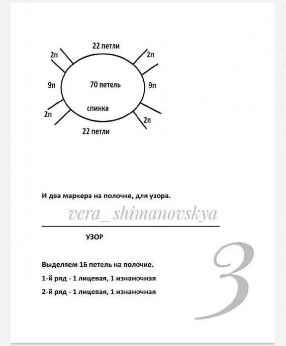Детски свитер спицами