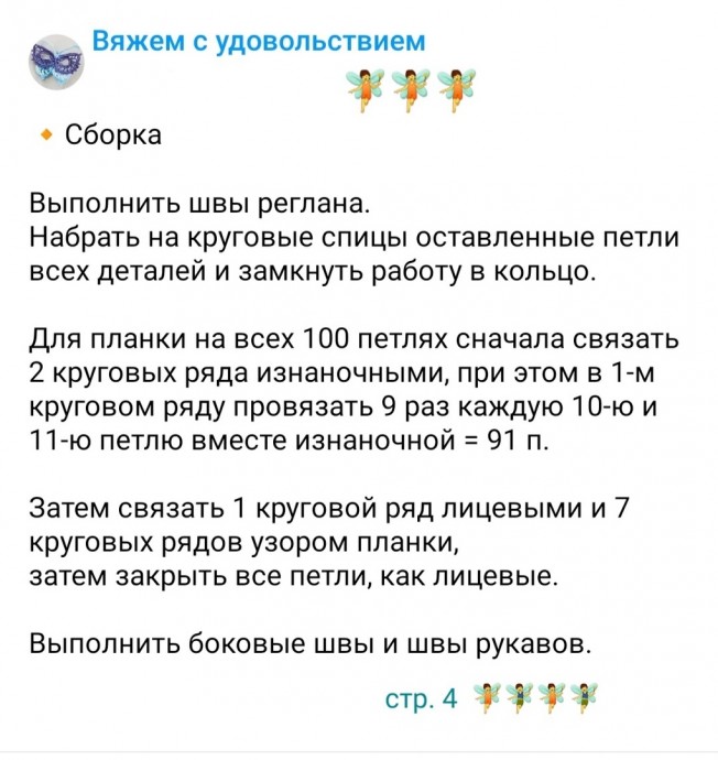 Нежный джемпер спицами Нежный джемпер спицами