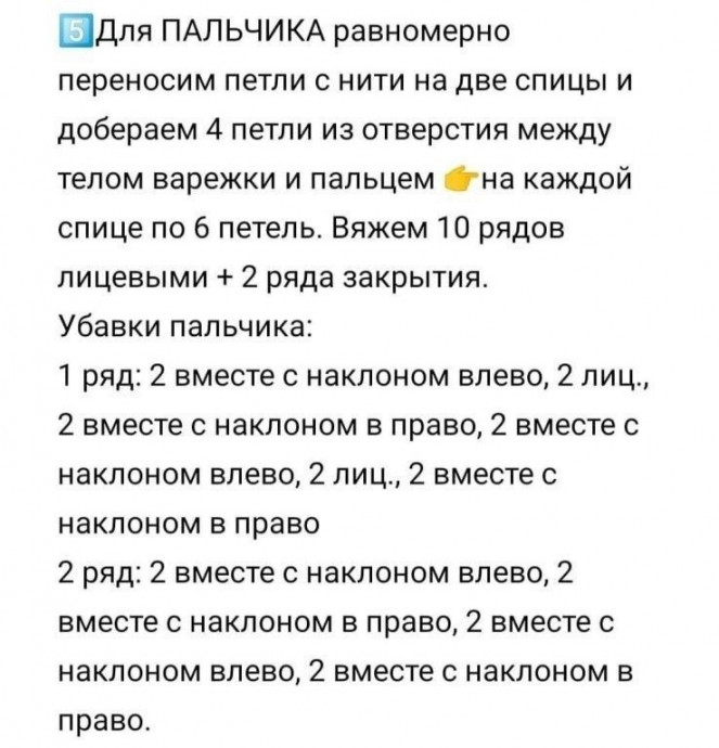Детские варежи спицами Детские варежи спицами