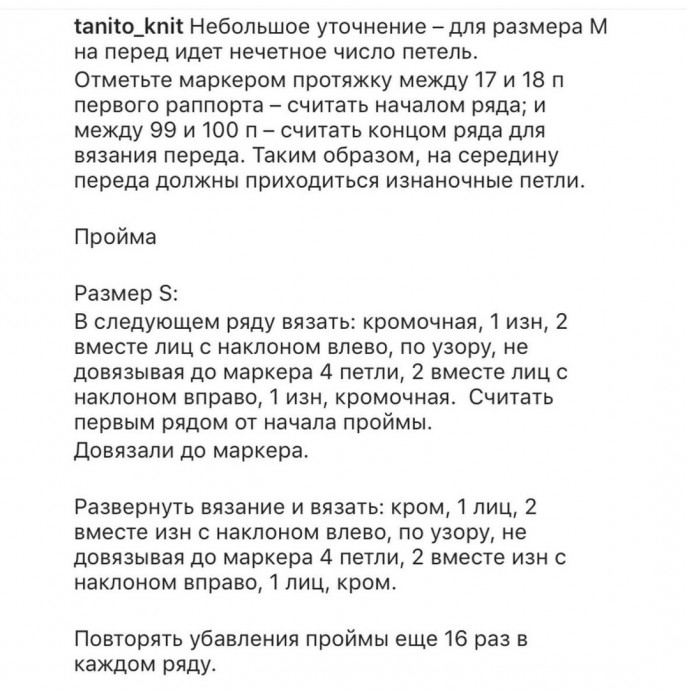 Женский топ, связанный спицами: легкость и элегантность Женский топ, связанный спицами: легкость и элегантность