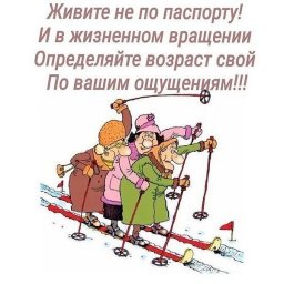 О внутреннем возрасте