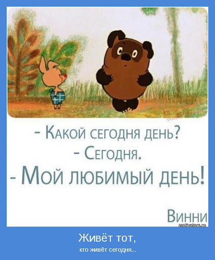 Доброго субботнего утра! Доброго субботнего утра!