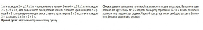 Вяжем яркий женский пуловер Pima Вяжем яркий женский пуловер Pima