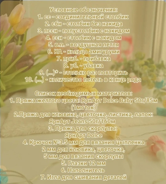 Бесплатный мастер класс на пасхального цыпленка Бесплатный мастер класс на пасхального цыпленка