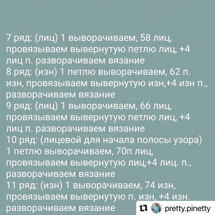Футболка спицами Футболка спицами