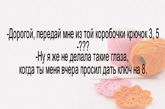 Улыбнемся?