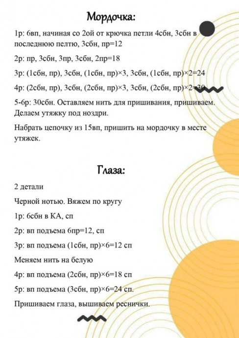 Вяжем пирамидку для малыша: безопасно и красиво Вяжем пирамидку для малыша: безопасно и красиво