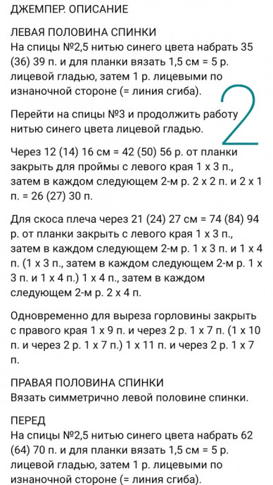Вяжем детям: Детский джемпер и пинетки спицами Вяжем детям: Детский джемпер и пинетки спицами