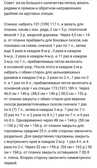 Джемпер с коротким цельнокроенным рукавом спицами узором с сердечками Джемпер с коротким цельнокроенным рукавом спицами узором с сердечками