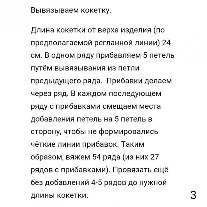 Интересный пуловер спицами Интересный пуловер спицами