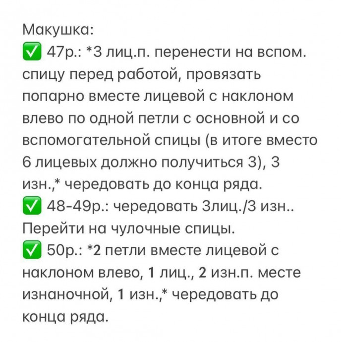 Описание красивой шапочки с узором "Косы"