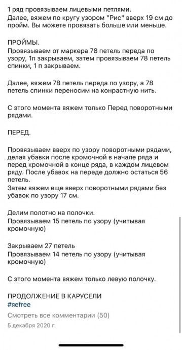 Нежная безрукавка спицами