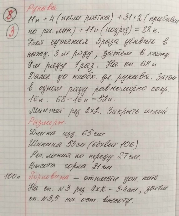 Свитер спицами