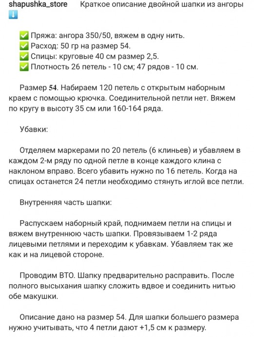 Краткое описание двойной шапки спицами Краткое описание двойной шапки спицами