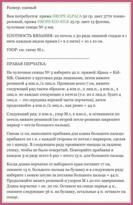 Перчатки с арановым узором спицами из пушистой мягкой пряжи