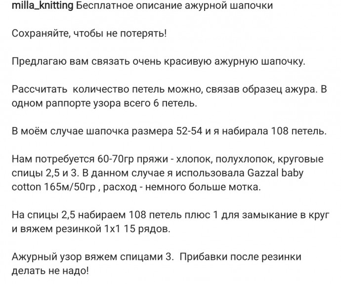 Ажурная шапочка для девочки Ажурная шапочка для девочки