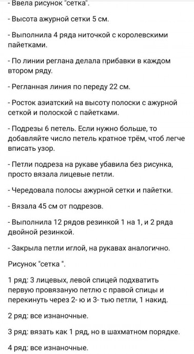 Летняя футболка из пряжи "Эджео"