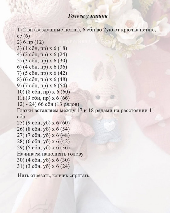 Малыши из микровелюра