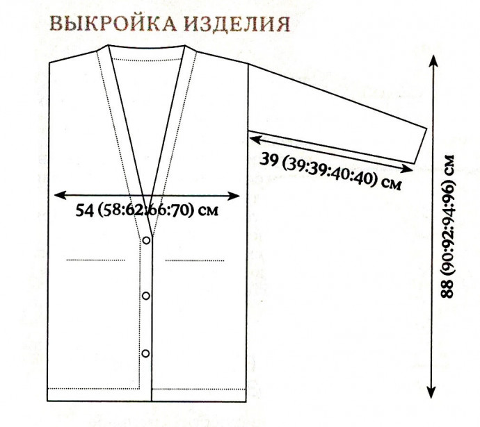 Длинный кардиган спицами Длинный кардиган спицами