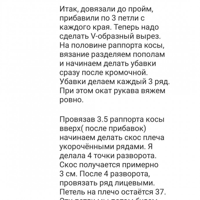 Джемпер спицами Джемпер спицами