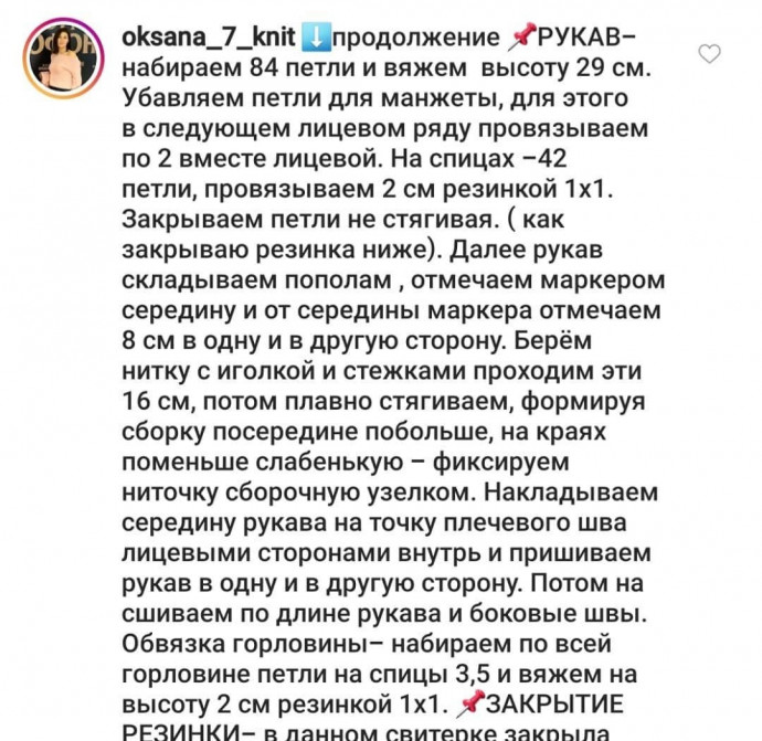 Джемпер спицами