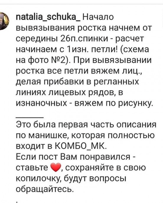 Учимся делать расчет реглана и ростка для манишки спицами Учимся делать расчет реглана и ростка для манишки спицами