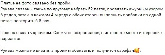 Вяжем платье для девочки