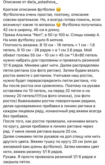 Женская футболка, связанная спицами
