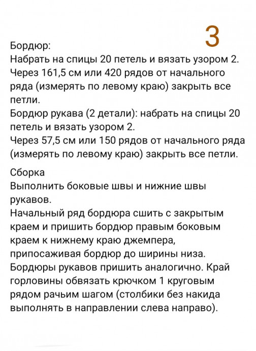Джемпер цельновязаный с элементом ажура Джемпер цельновязаный с элементом ажура