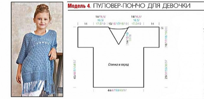 Пуловер/пончо/туника для мамы и девочки спицами Пуловер/пончо/туника для мамы и девочки спицами