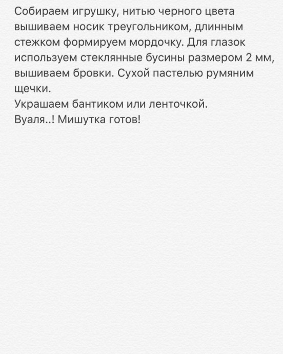 Мишка амигуруми, вяжем крючком Мишка амигуруми, вяжем крючком